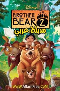 Brother Bear 2 2006 Arabic