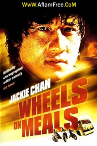 Wheels on Meals 1984