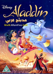 Aladdin 1992 Arabic