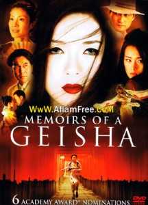 Memoirs of a Geisha 2005