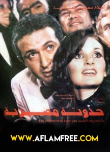 حدوتة مصرية 1982