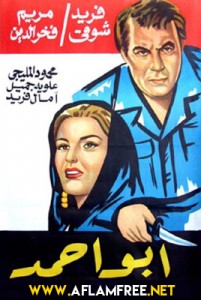 أبو أحمد 1959