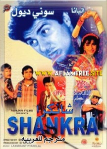 Shankara 1991