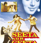 Seeta Aur Geeta 1972
