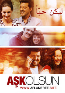 Ask Olsun 2015
